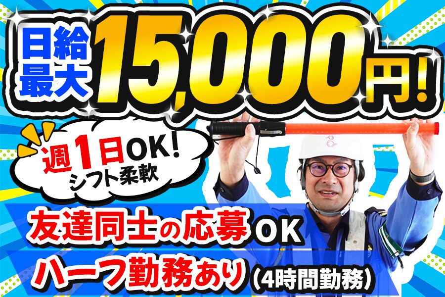 株式会社エイト