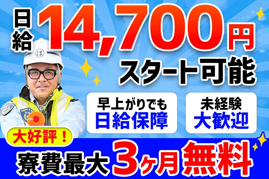 株式会社ホームメイド東京