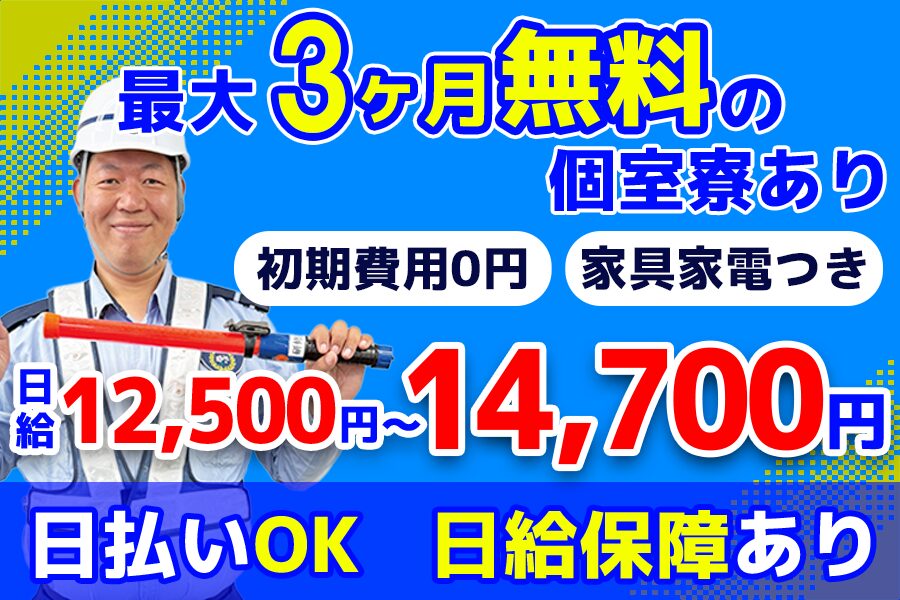 株式会社ホームメイド東京