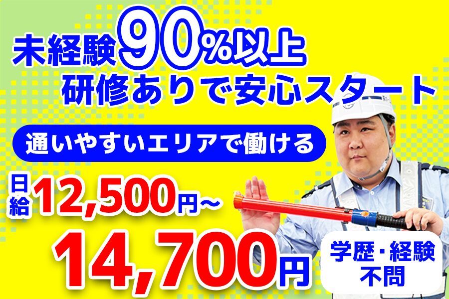 株式会社ホームメイド東京