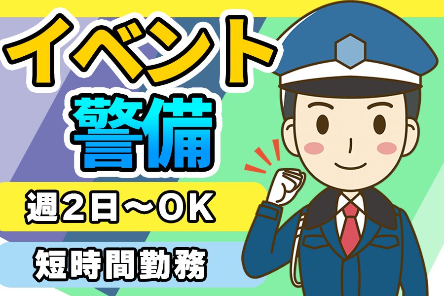 株式会社アウトソーシングトータルサポート