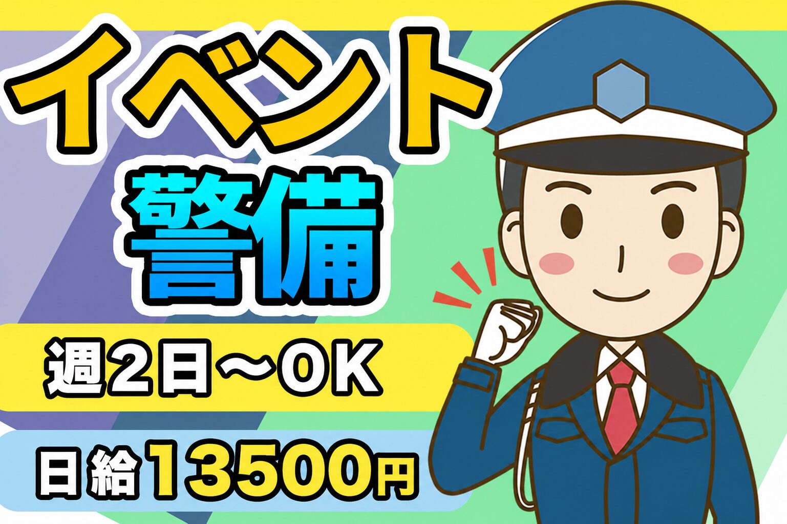 株式会社アウトソーシングトータルサポート