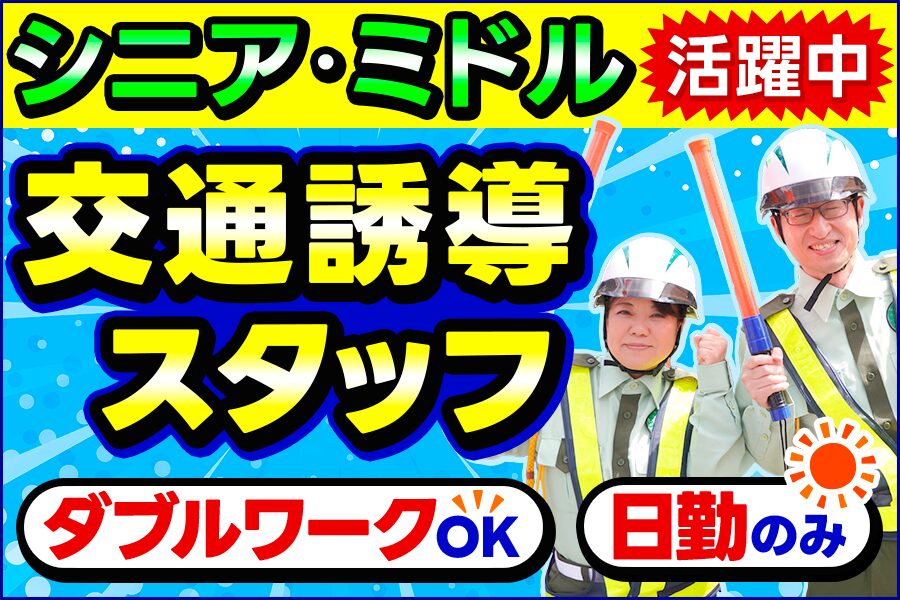 株式会社アート警備