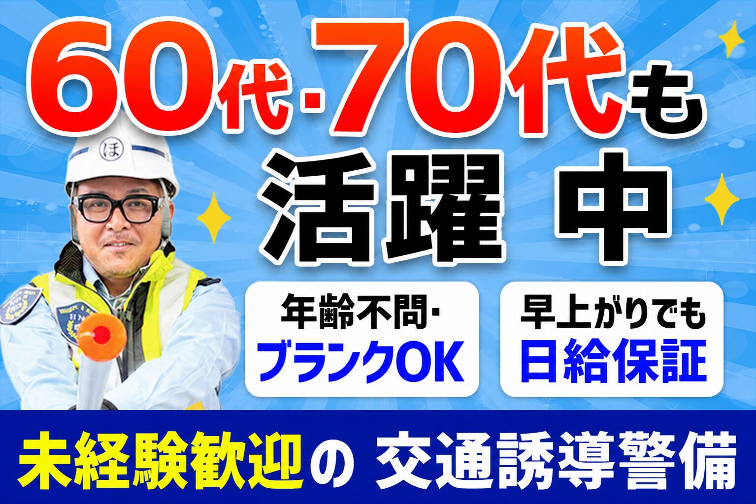 株式会社ホームメイド東京