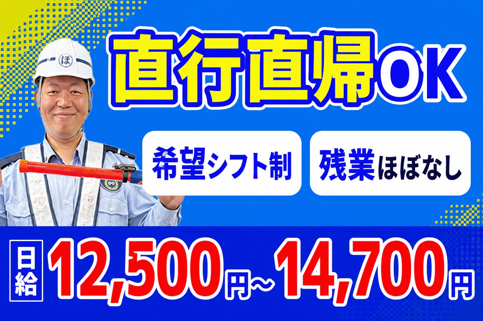 株式会社ホームメイド東京