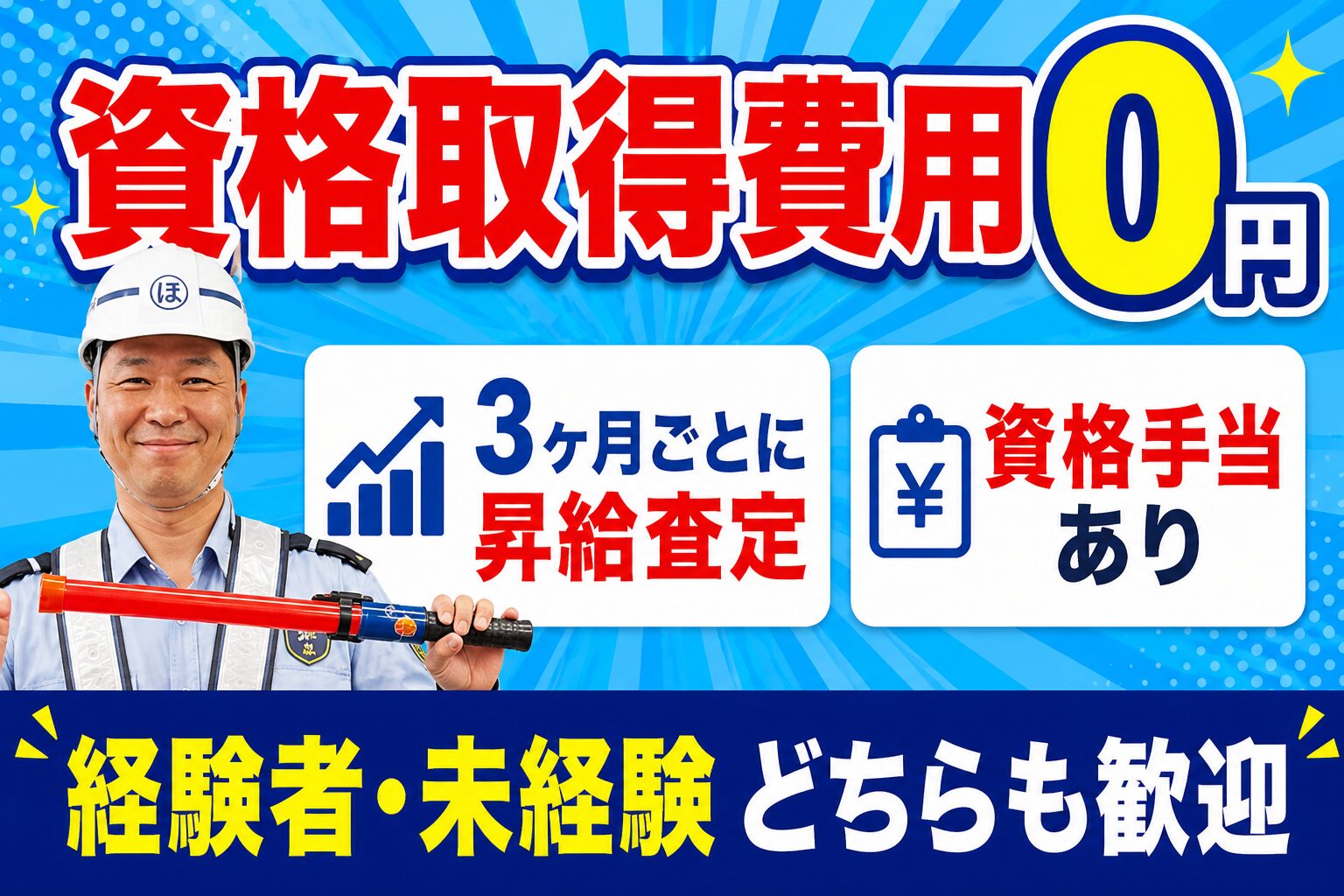 株式会社ホームメイド東京
