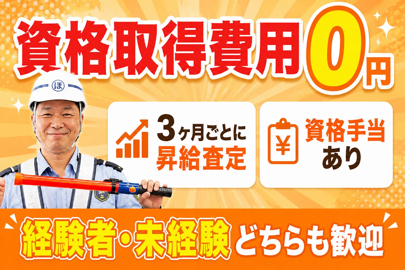 株式会社ホームメイド東京