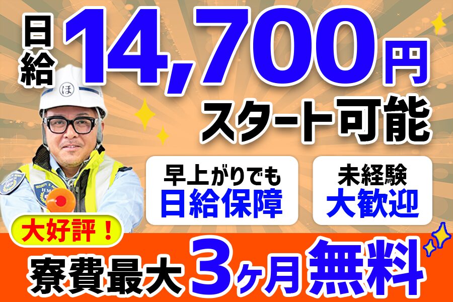 株式会社ホームメイド東京