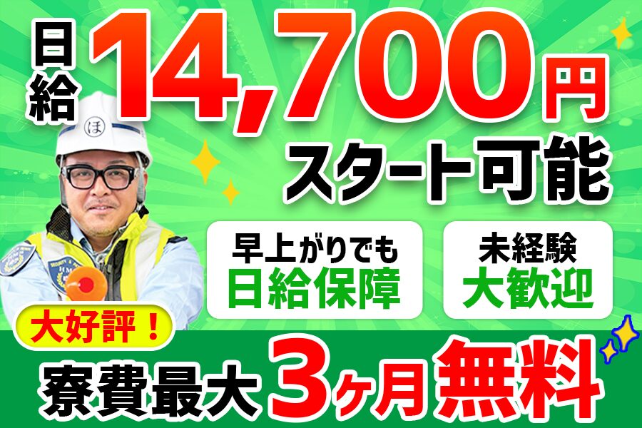 株式会社ホームメイド東京