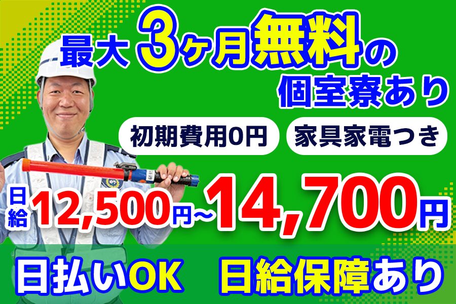 株式会社ホームメイド東京