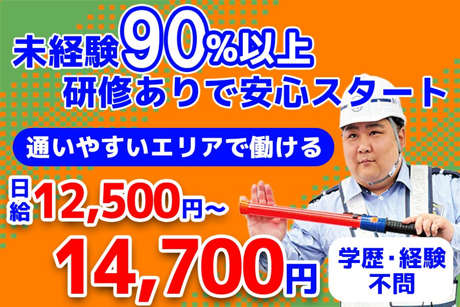 株式会社ホームメイド東京