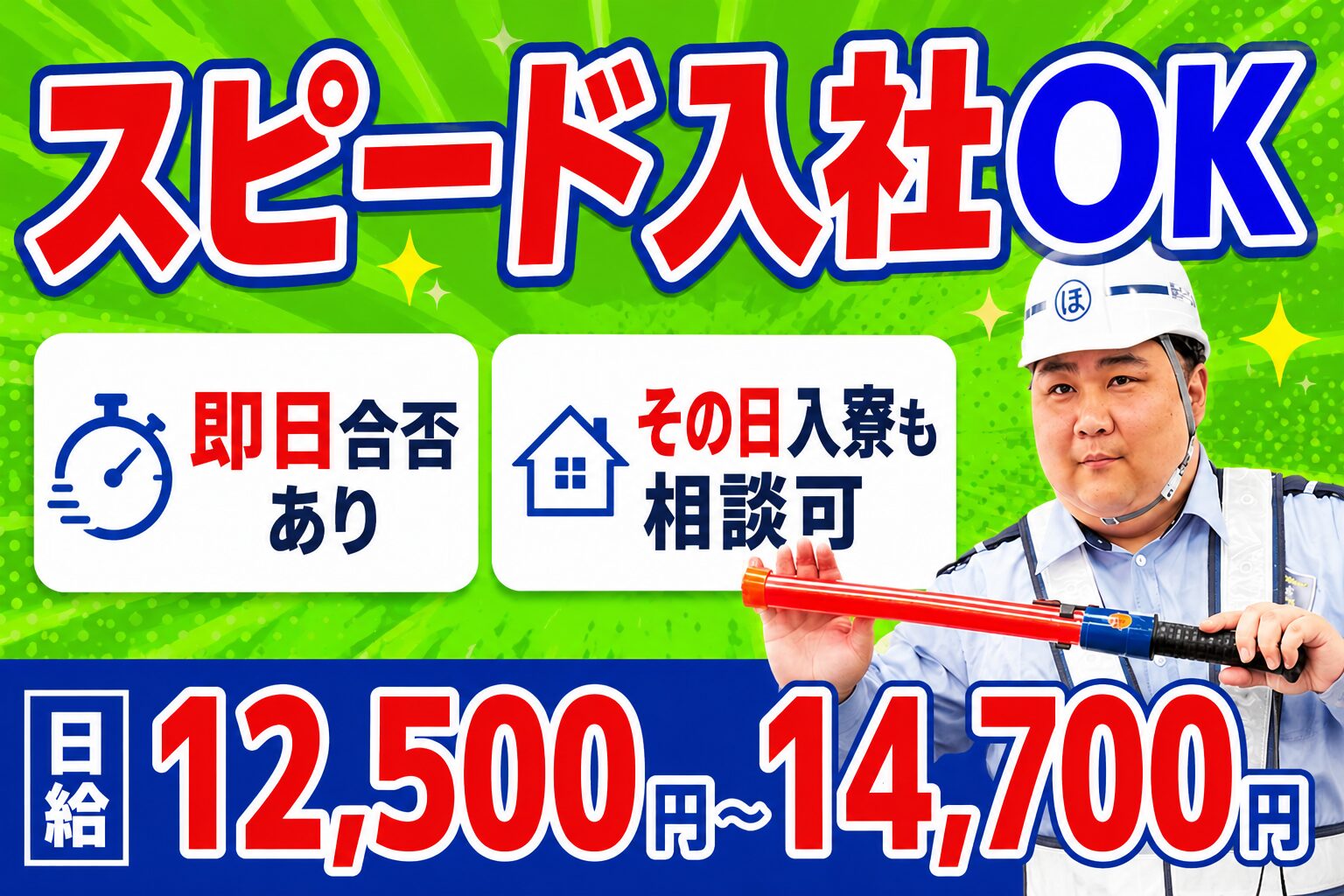 株式会社ホームメイド東京