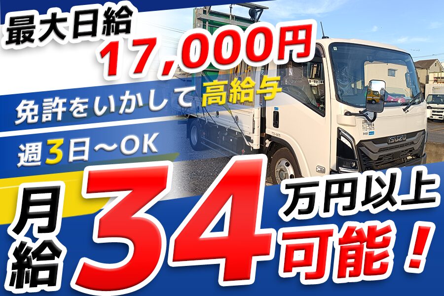 株式会社 新日本メンテナンス