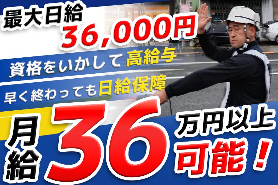 株式会社 新日本メンテナンス