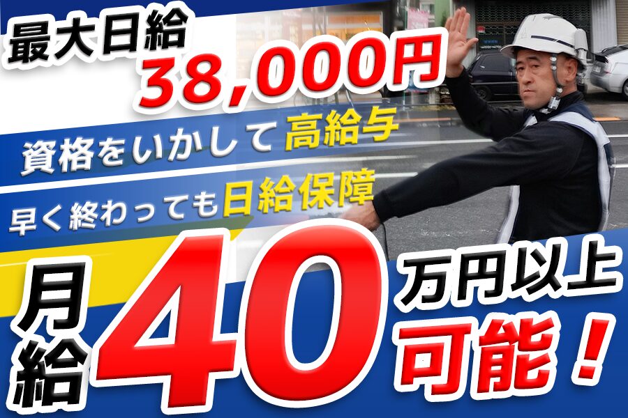 株式会社 新日本メンテナンス