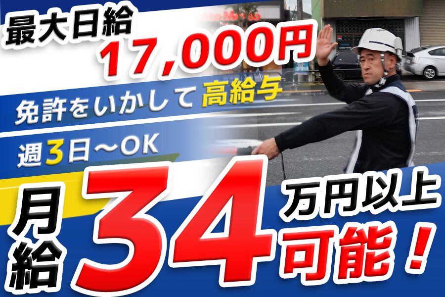 株式会社 新日本メンテナンス