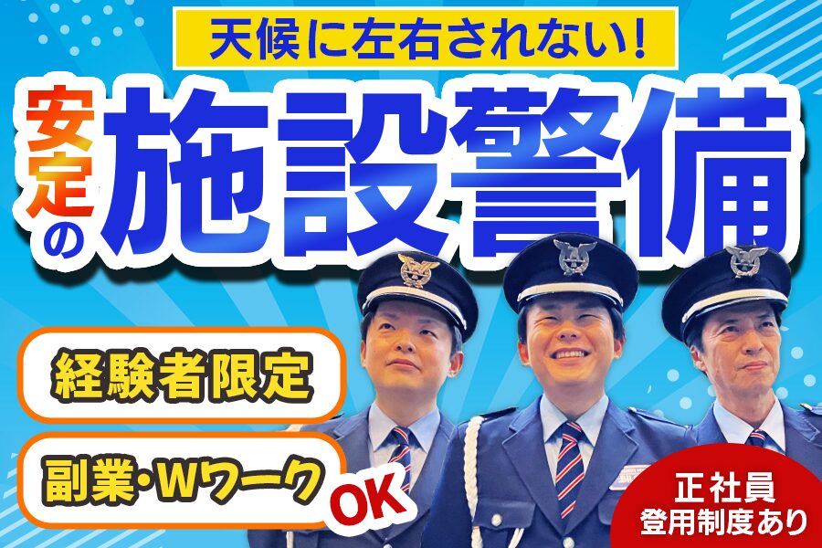 スターツファシリティーサービス株式会社