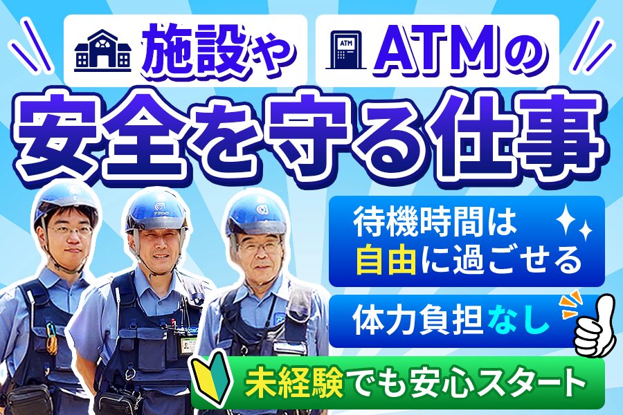 株式会社アスビック