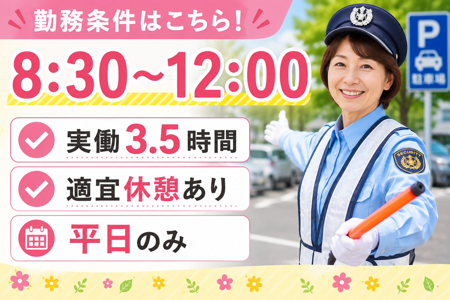 コニックス株式会社