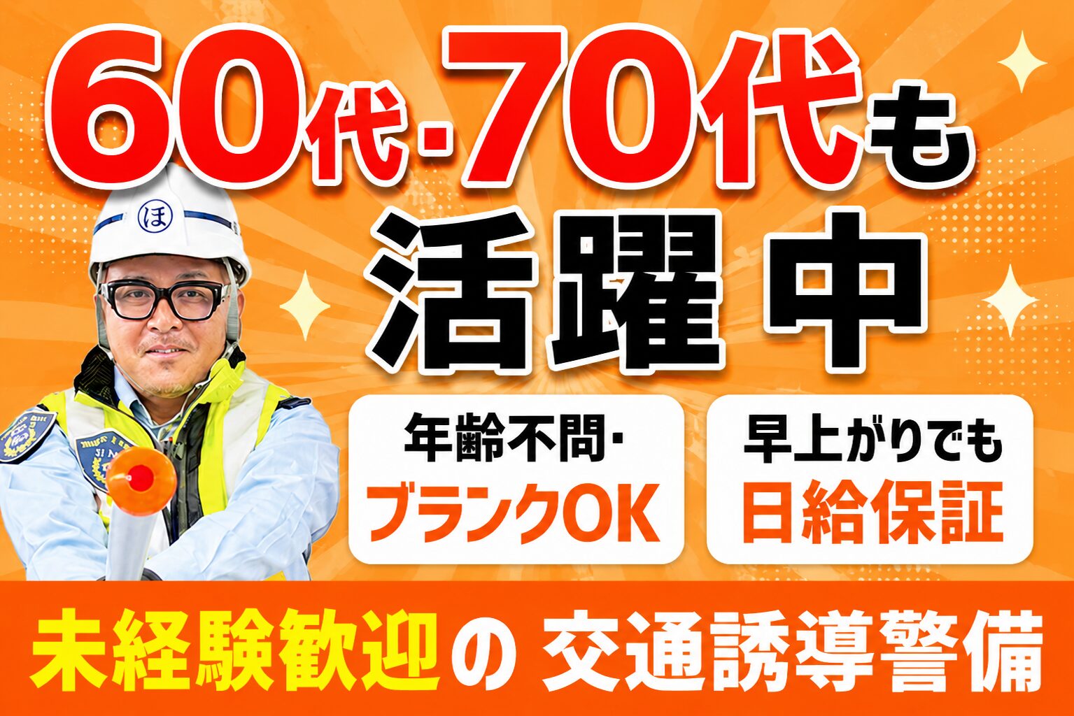 株式会社ホームメイド東京