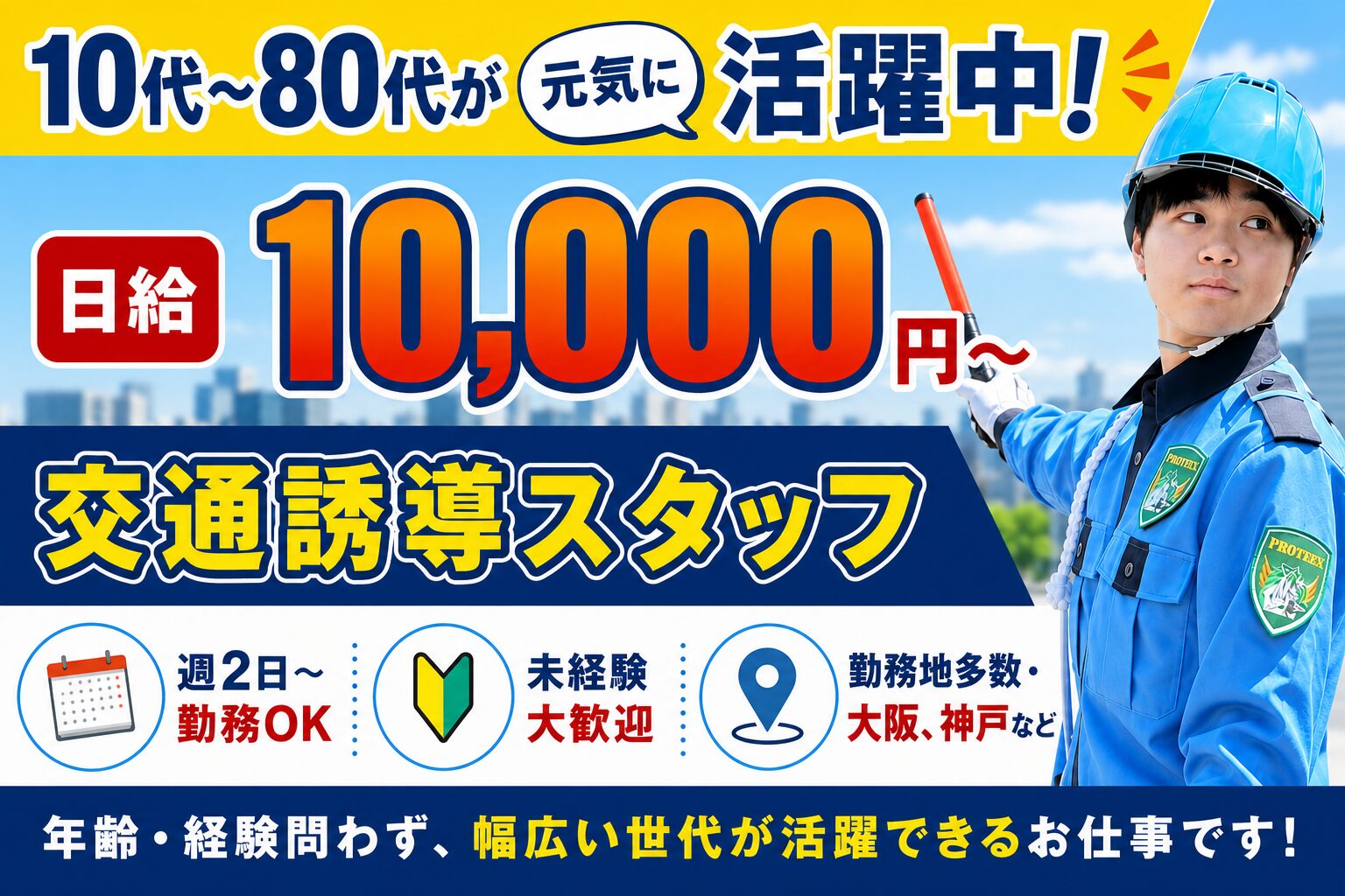 合同会社プロティクス
