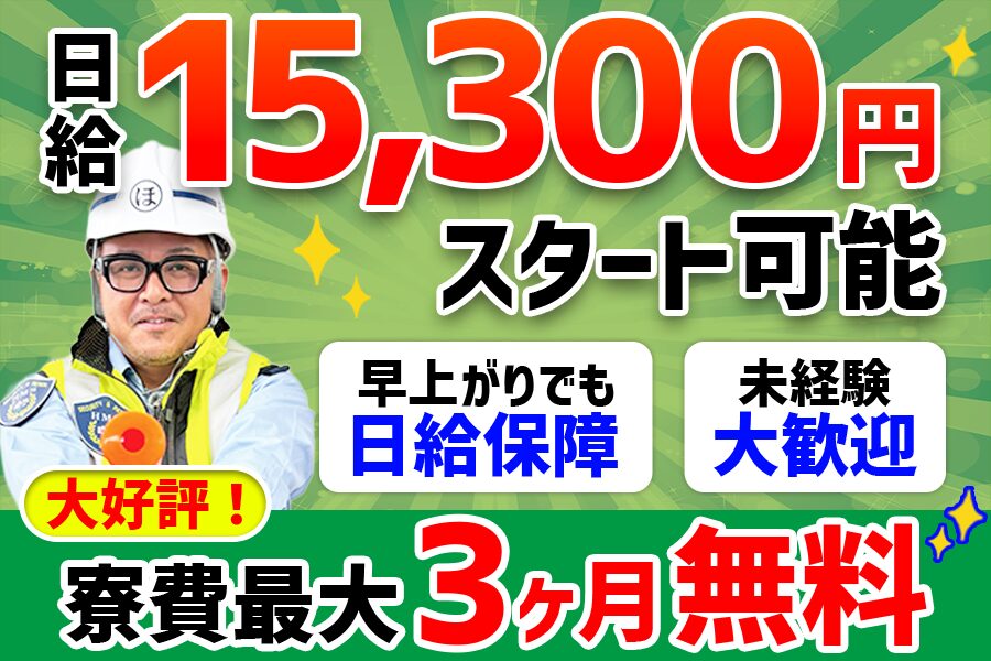 株式会社ホームメイド東京