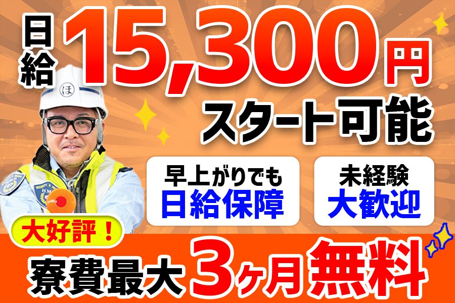 株式会社ホームメイド東京
