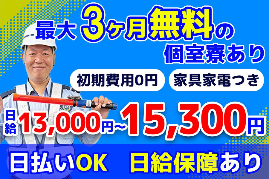 株式会社ホームメイド東京