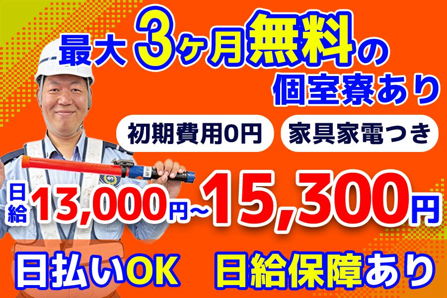 株式会社ホームメイド東京