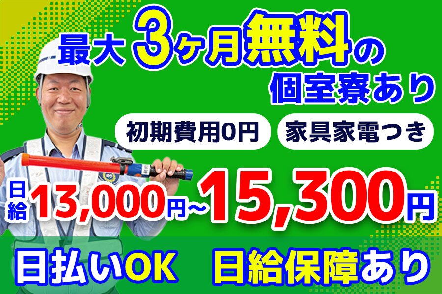株式会社ホームメイド東京