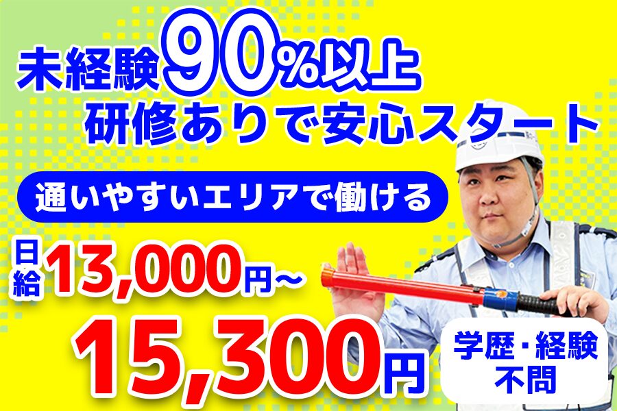 株式会社ホームメイド東京
