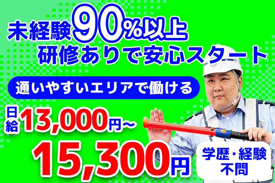 株式会社ホームメイド東京