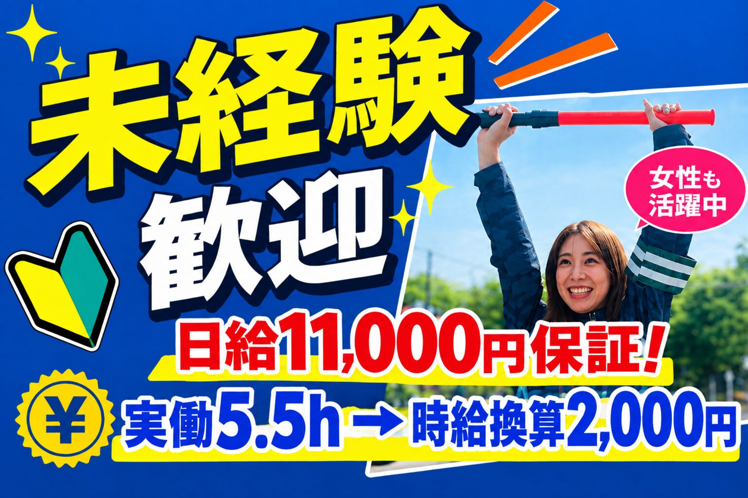 合同会社セントファースト